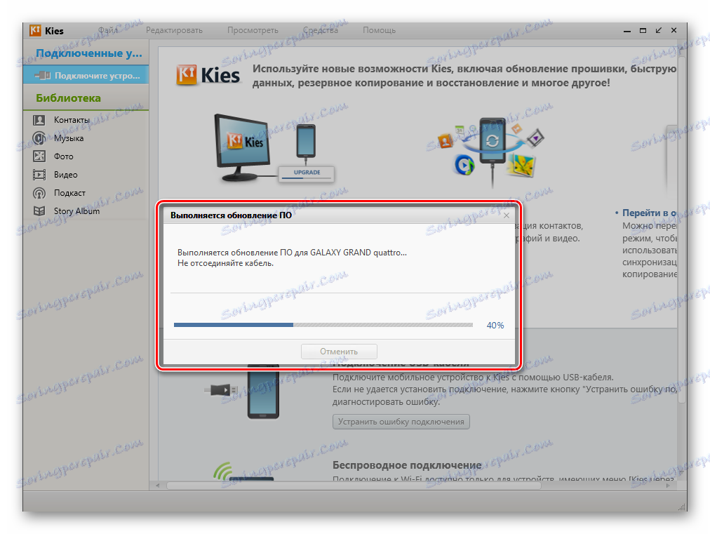 Aktualizacja Samsung GT-i8552 Galaxy Win Duos w Kies