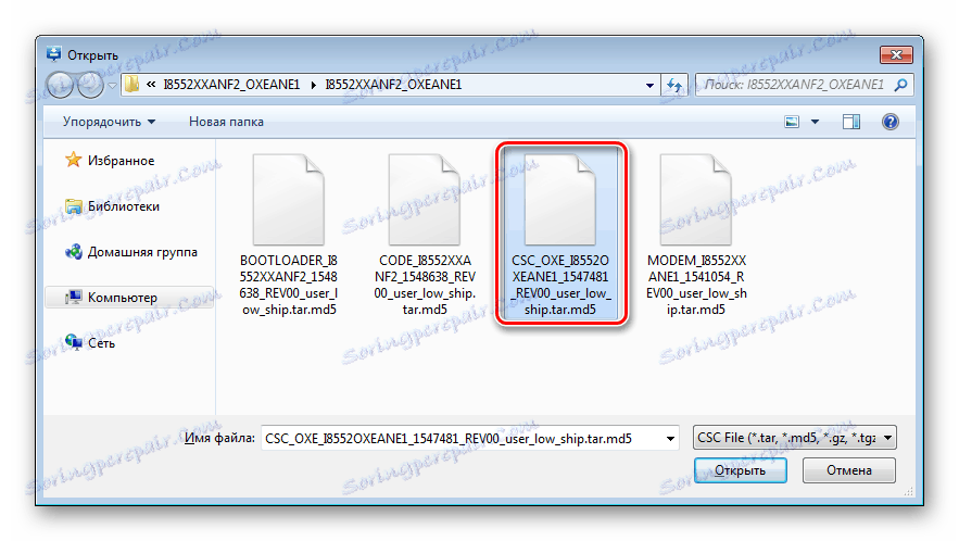 Samsung GT-i8552 Galaxy Win Duos Odin кнопка CSC
