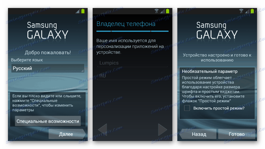 Samsung GT-i8552 Galaxy Win Duos настройка после прошивки через Odin