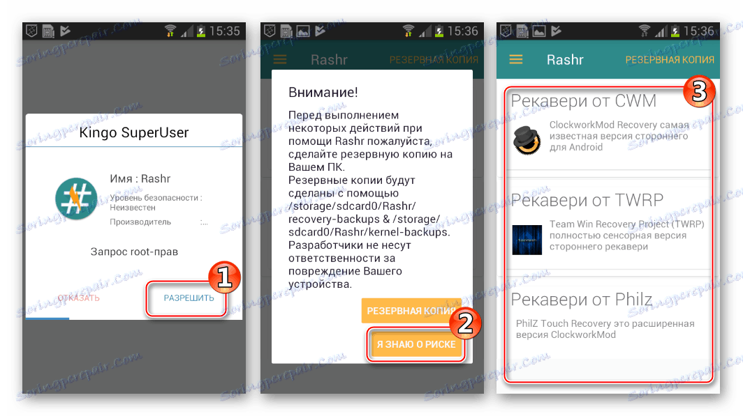 Samsung GT-i8552 Galaxy Win Запуск Rashr для установки TWRP