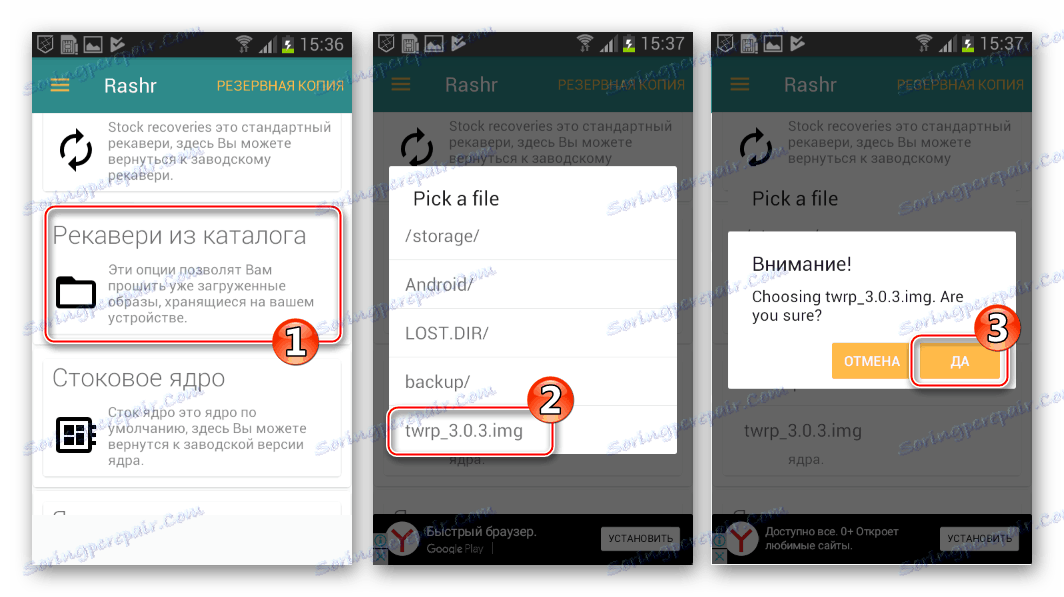 Samsung GT-i8552 Galaxy Win установка TWRP через Rashr