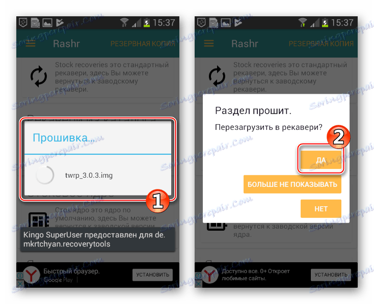 Samsung GT-i8552 Galaxy Win перезагрузка в TWRP после установки через Rashr