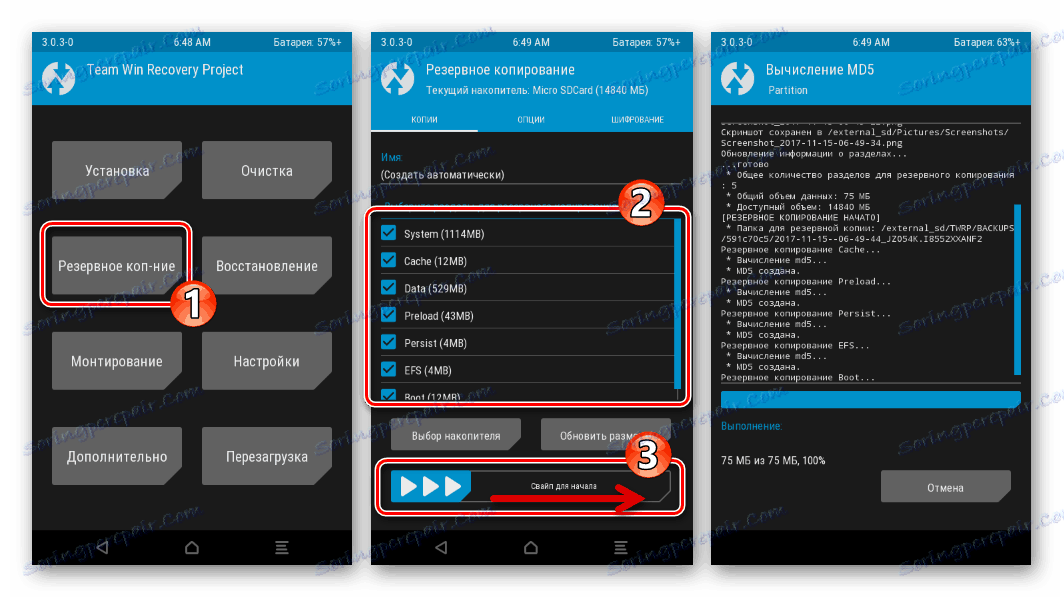 Samsung GT-i8552 Galaxy Win создание бэкапа в TWRP