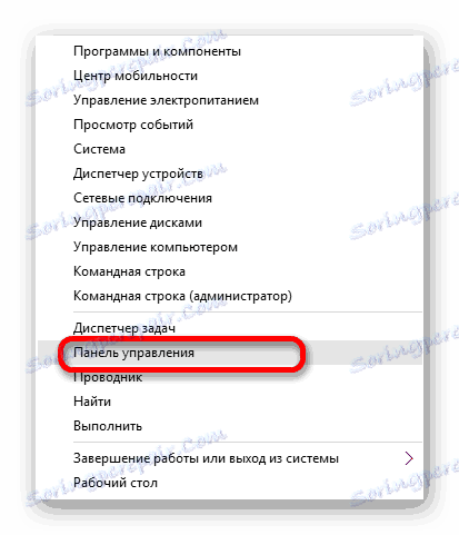 انتقل إلى لوحة التحكم في Windows 10
