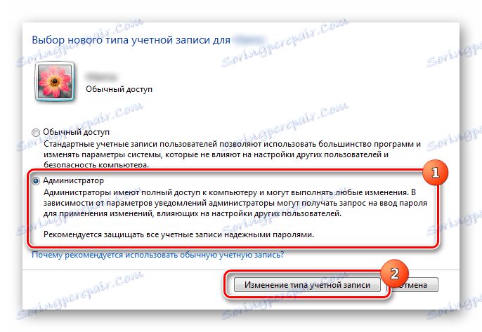 Промените тип корисничког налога администратору у оперативном систему Виндовс 7