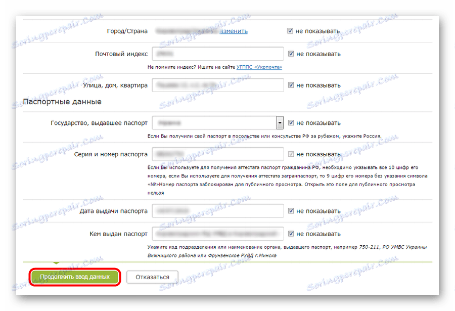 ورود اطلاعات در وب سایت مرکز صدور گواهینامه