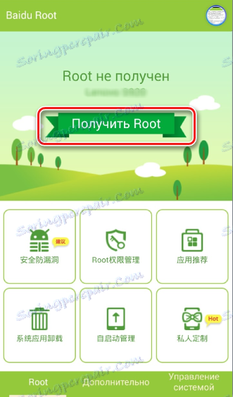 baidu kořenové tlačítko dostat root