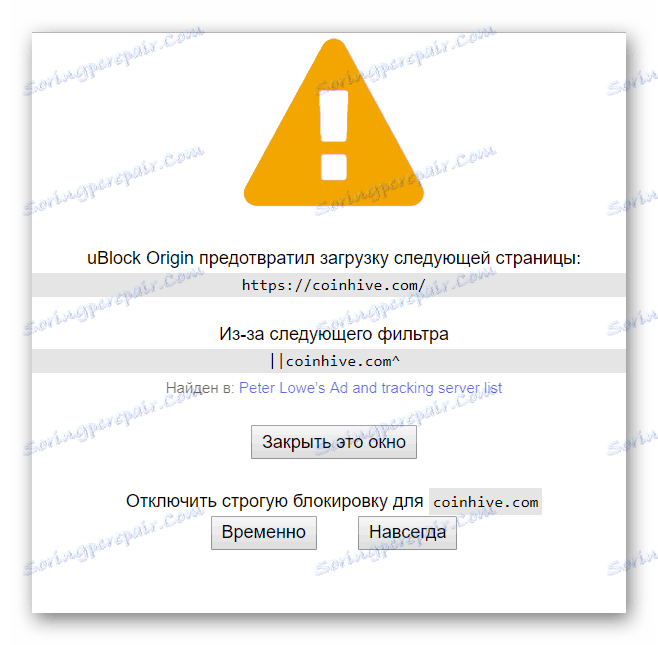 Blokiranje zlonamjerne web-lokacije pomoću proširenja uBlock Origin