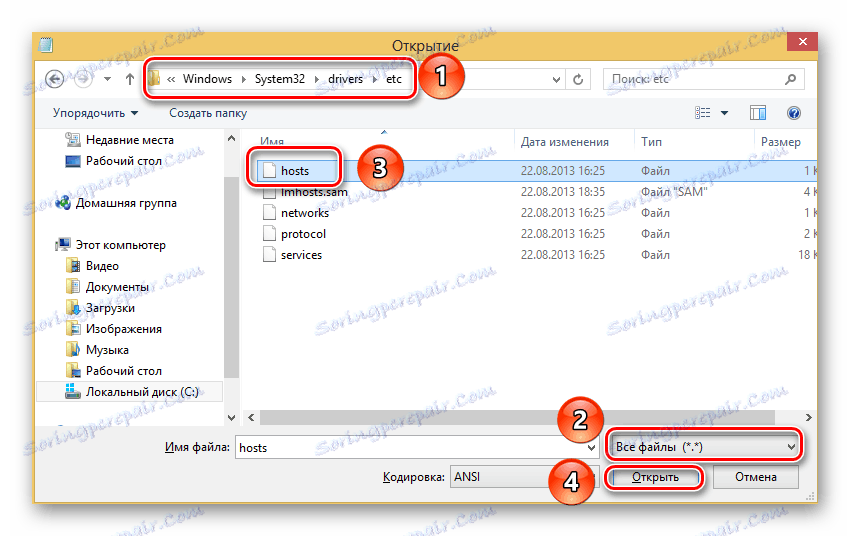 Otvorite datoteku hostova u programu Notepad kao administrator