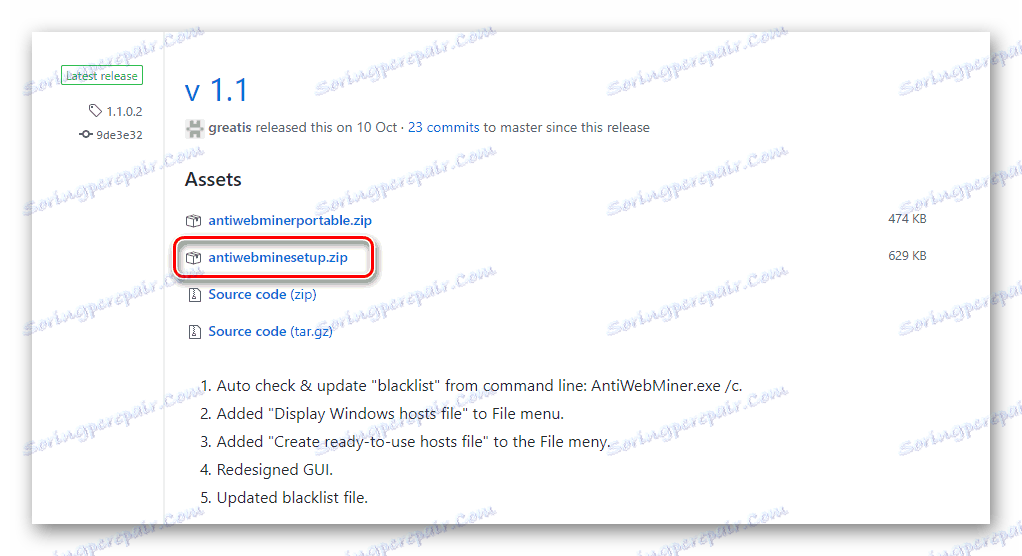 Gumb za preuzimanje Anti-WebMiner na računalo