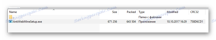 Sadržaj arhive Anti-WebMiner programa pri dizanju