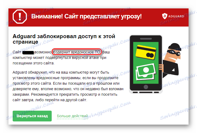 Blokiranje web mjesta AdGuarda