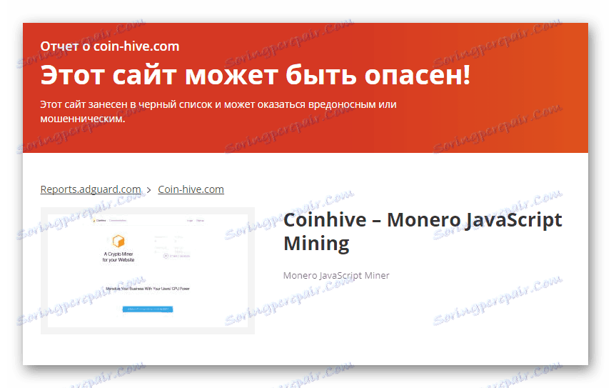 AdGuard upozorava na opasni resurs