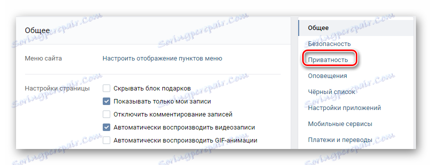 Otevřete sekci soukromí na VKontakte