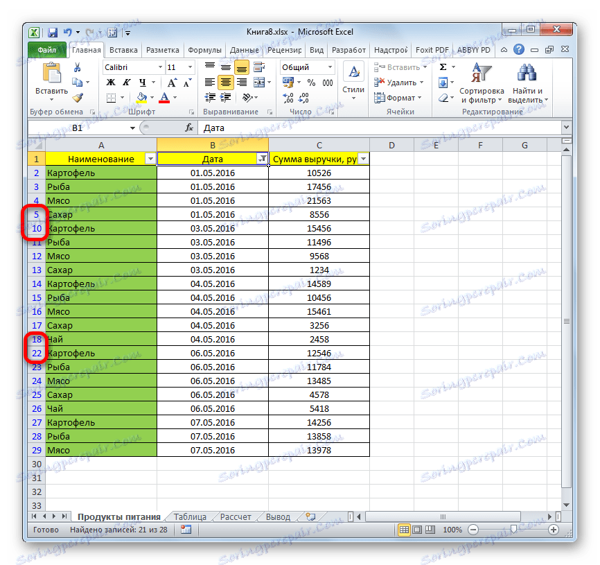 Струните са скрити чрез филтриране в Microsoft Excel