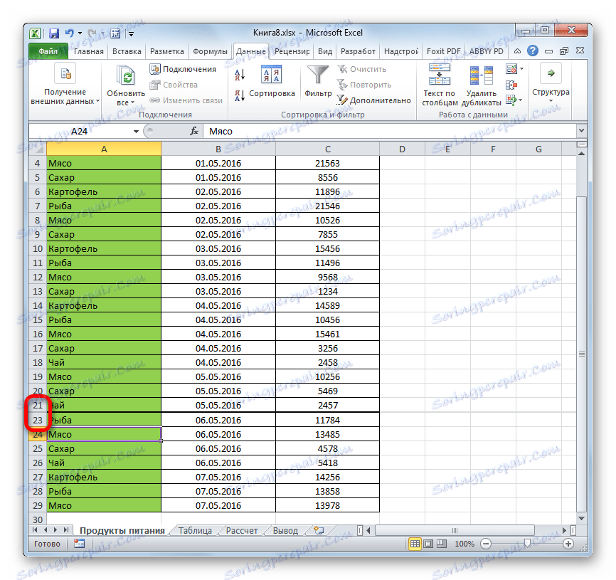 Низът е скрит в Microsoft Excel