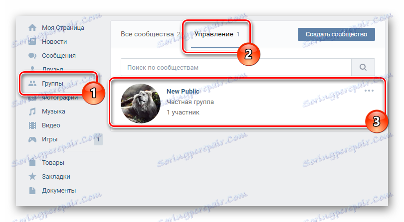 Отидете на главната страница на общността чрез главното меню VKontakte