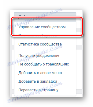Отворете секцията за настройки за управление на общността чрез главното меню на групата в общността на VKontakte