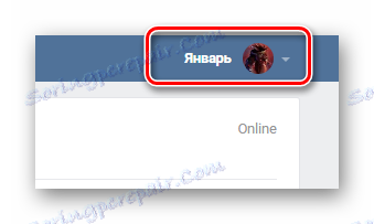 Відкриття головного меню на сайті ВКонтакте
