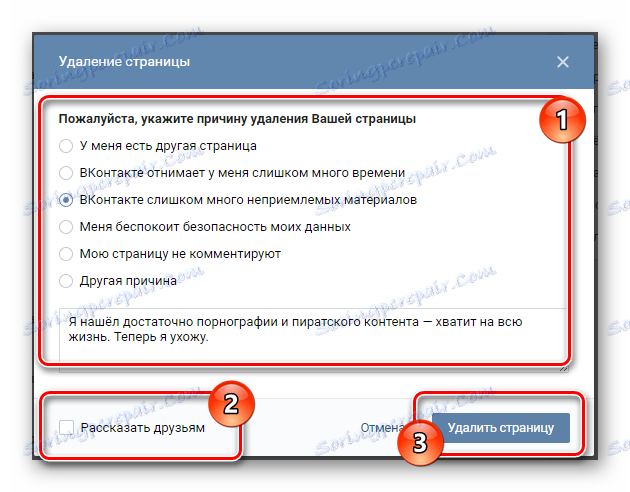 Удалить посещаемые страницы. Удалить посещаемые страницы