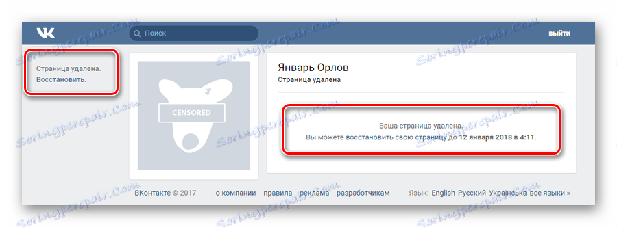 Перегляд власної віддаленої сторінки ВКонтакте