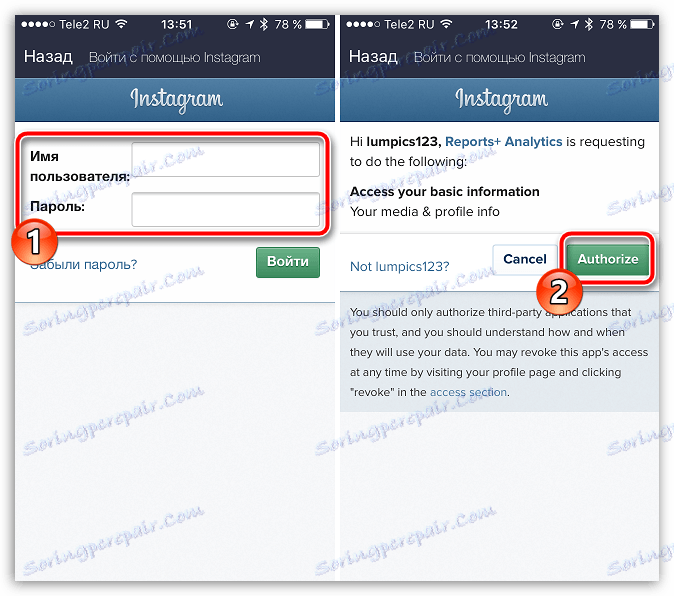 Активиране на InstaReport достъп до информация за Instagram