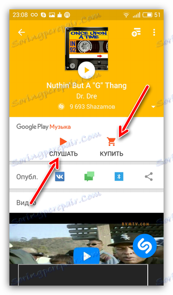 дугме да слуша и купи у шазаму