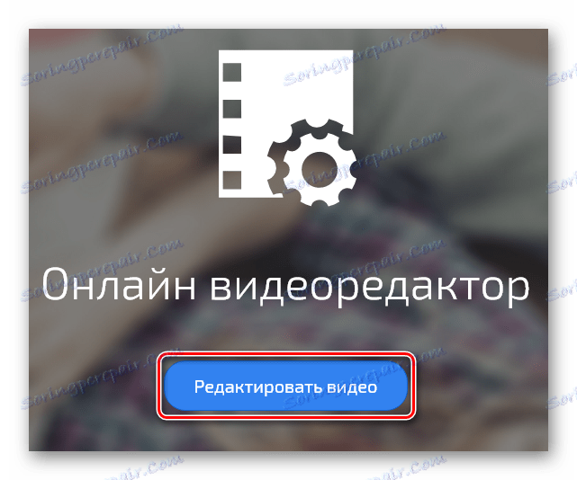 Переходимо до авторизації в ClipChamp