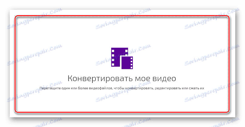 Завантажуємо відеофайл в онлайн-сервіс ClipChamp
