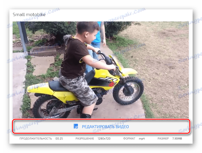 Переходимо до редагування відеофайлу в ClipChamp