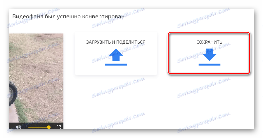 Зберігаємо ролик на комп'ютер з онлайн-сервісу ClipChamp
