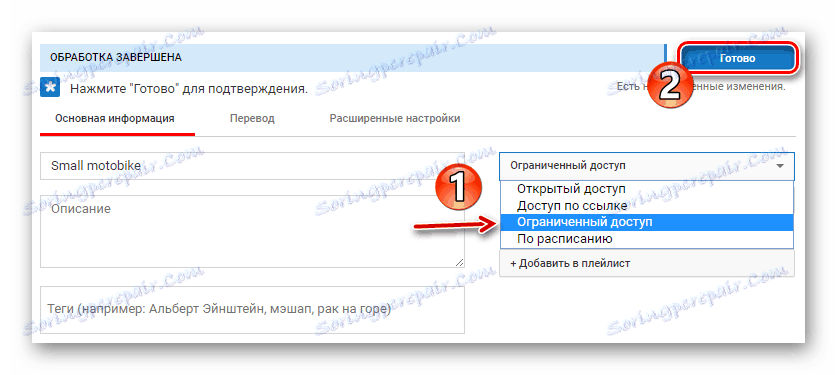 Закінчуємо імпорт ролика на YouTube