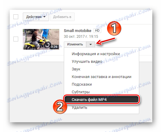 Викачуємо готове відео з YouTube