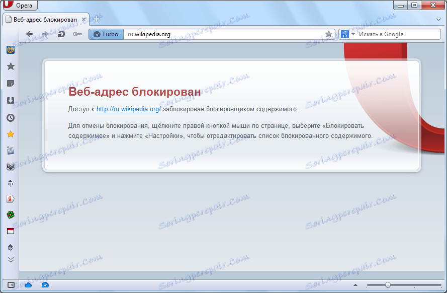 Блокировать. Заблокированные сайты. Заблокировать. Пример заблокированного сайта. Как заблокировать сайт в опере.