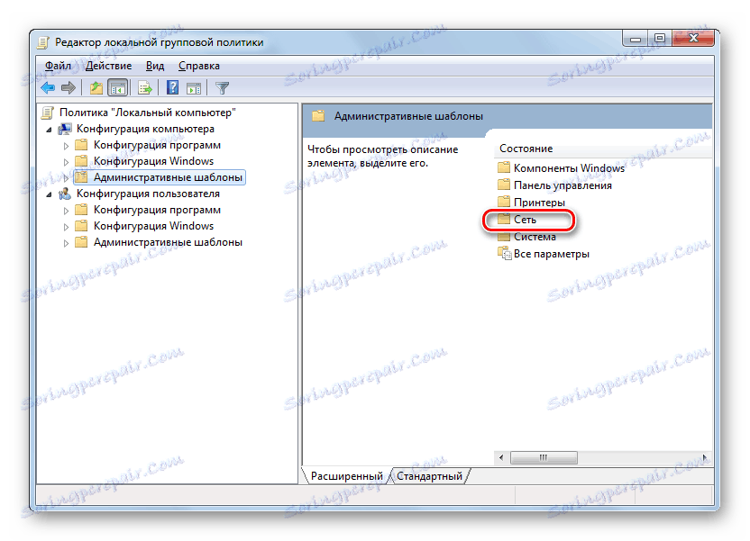 Отворете папката Мрежа в прозореца Редактор на местни групови правила в Windows 7