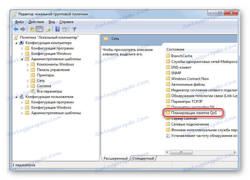 Отидете в папката "Scheduler Packet QoS" в прозореца "Редактор на местни групови правила" в Windows 7