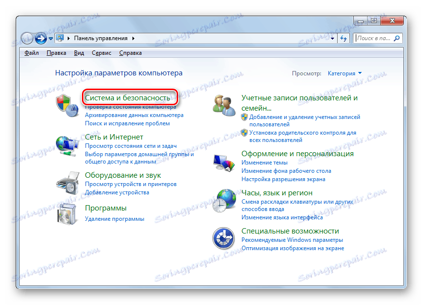 Отидете в раздела Система и защита на контролния панел в Windows 7