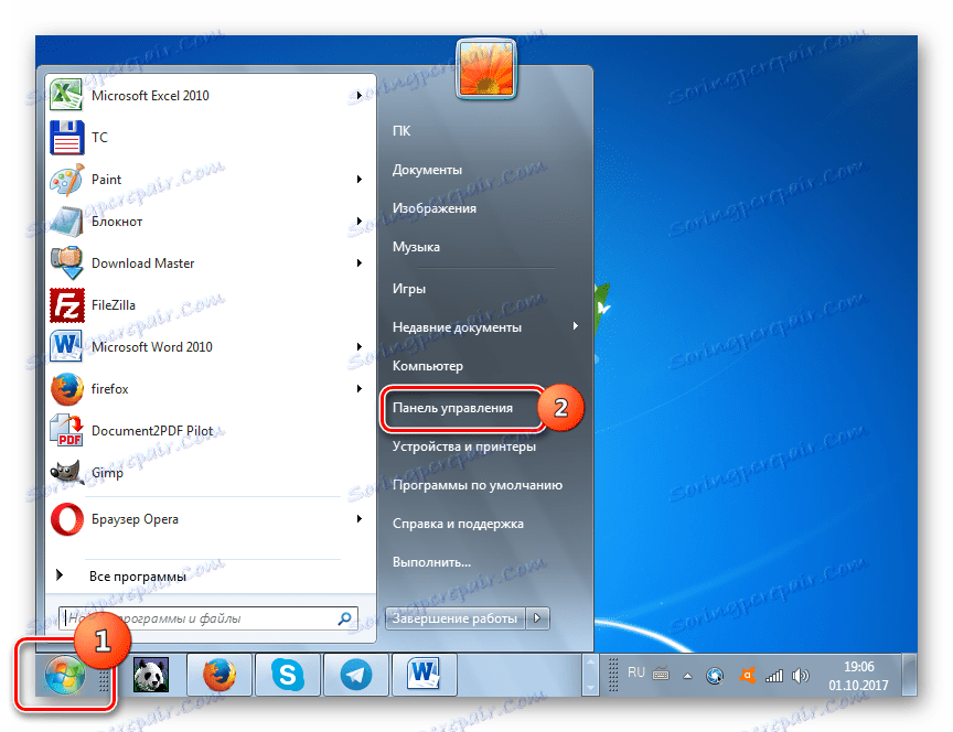 Отидете в контролния панел от менюто "Старт" в Windows 7