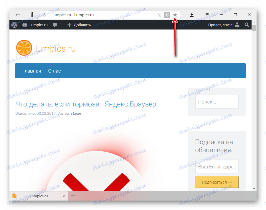 Przycisk zakładki w Yandex.Browser