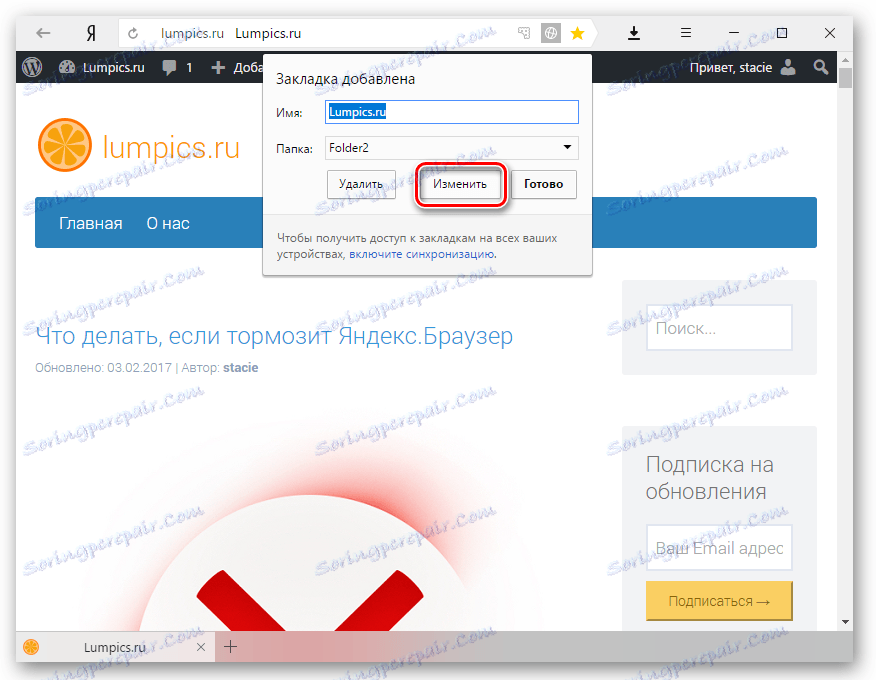 Tworzenie zakładki w Yandex.Browser