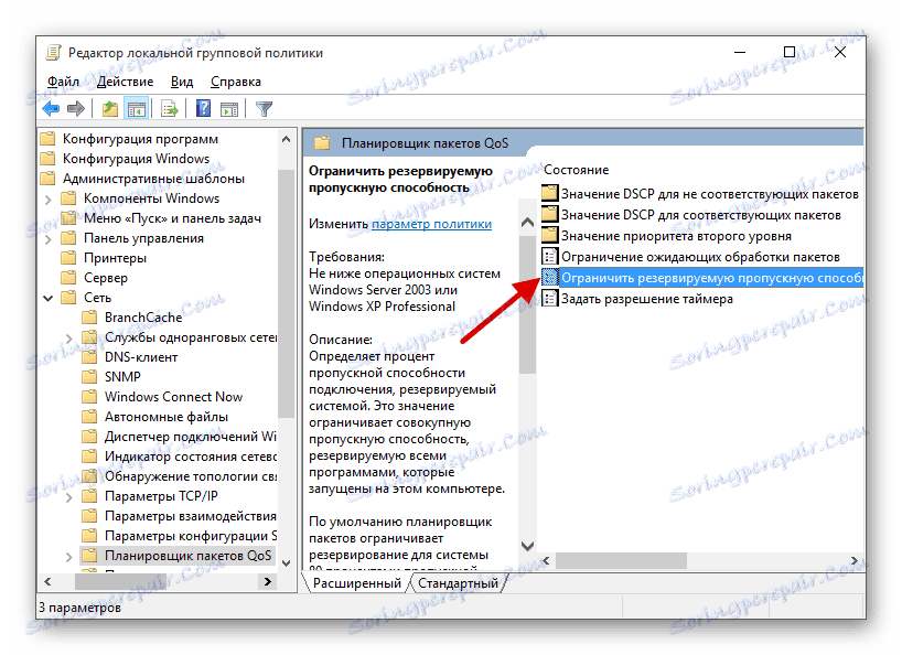 فتح المعلمة المطلوبة في محرر نهج المجموعة المحلي ، Windows 10