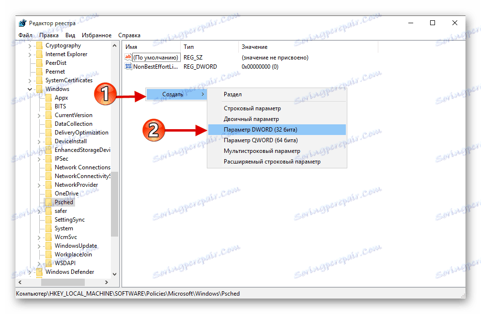 إنشاء إعداد في قسم محرر تسجيل Windows 10