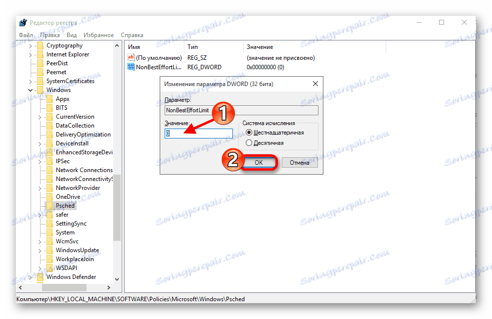 إدخال قيمة لمعلمة تم إنشاؤها حديثًا في محرر Windus النقطية 10