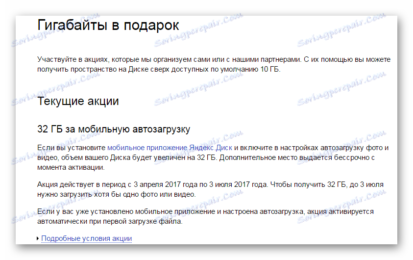 Yandex Drive sdílí stránku