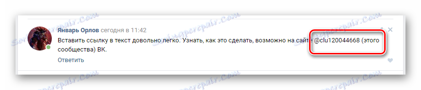 Текст з невірно вказаною посиланням на сторінку ВКонтакте