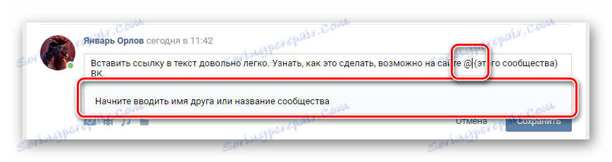 Поле для автоматичного пошуку ідентифікатора для вставки посилання ВКонтакте