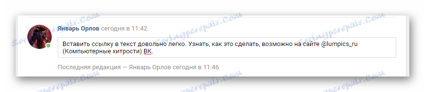 Вставлений ідентифікатор на сторінку ВКонтакте
