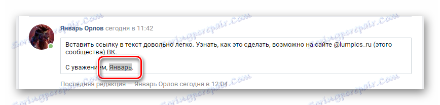 Вибір місця в тексті для форми для вставки посилання ВКонтакте