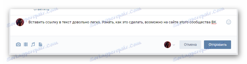 Введення тексту для вставки посилання ВКонтакте