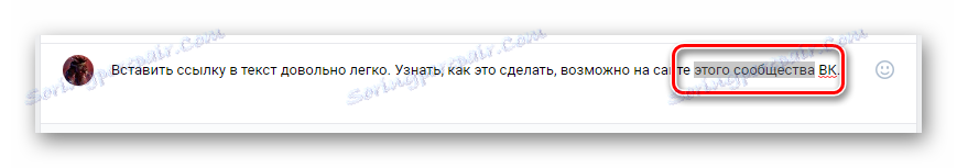 Вибір місця в тексті для вставки посилання ВКонтакте